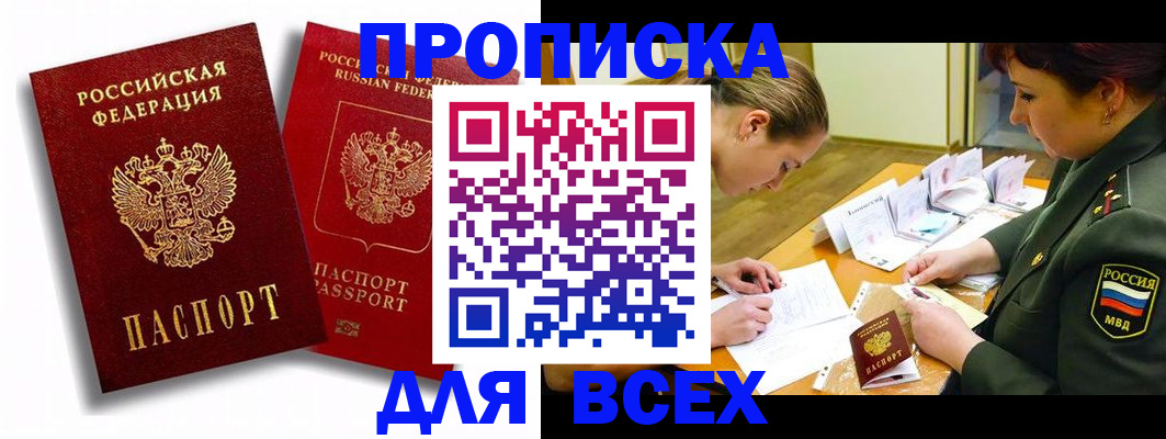 временная регистрация надежно в Урюпинске