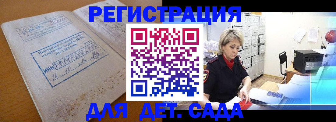 временная регистрация в квартире в Урюпинске