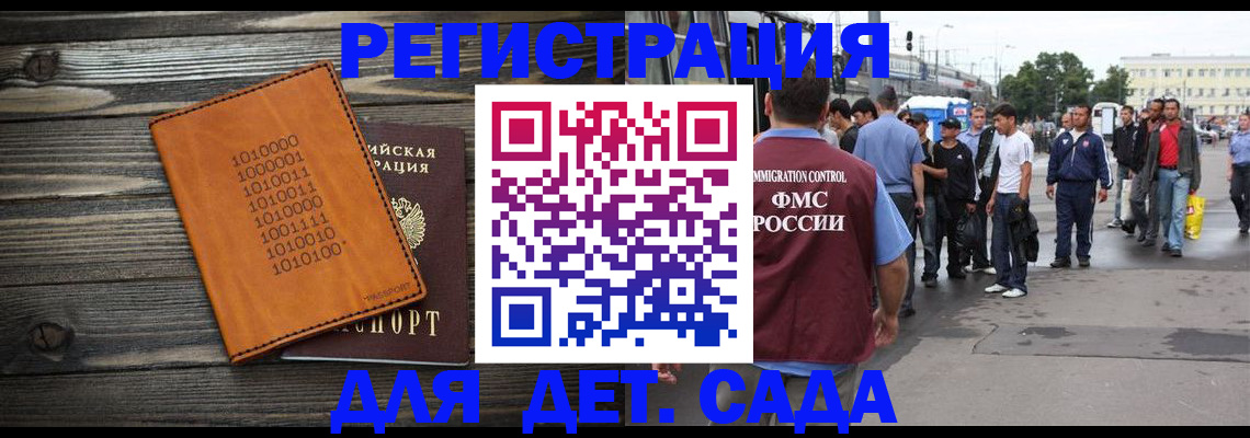 где прописаться в Урюпинске