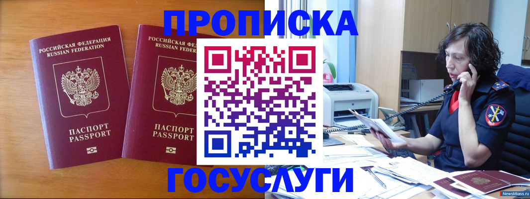 временная регистрация госуслуги в Урюпинске