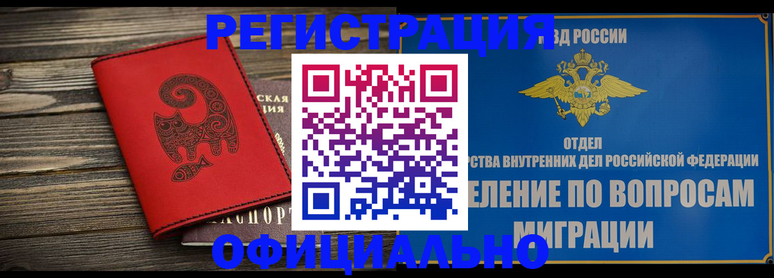 прописка регистрация в Урюпинске